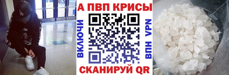 Альфа ПВП кристаллы  купить   Саранск 