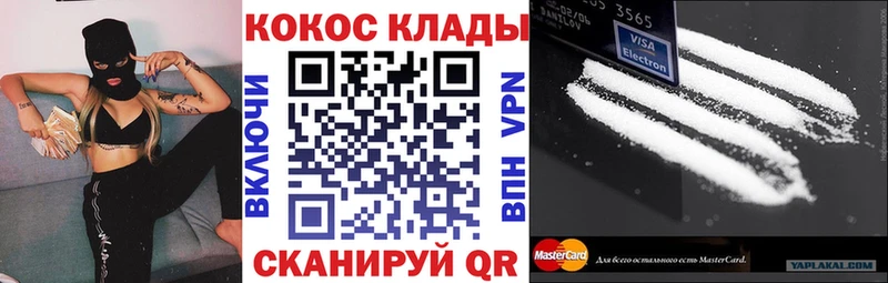 COCAIN Колумбийский  закладки  Саранск 