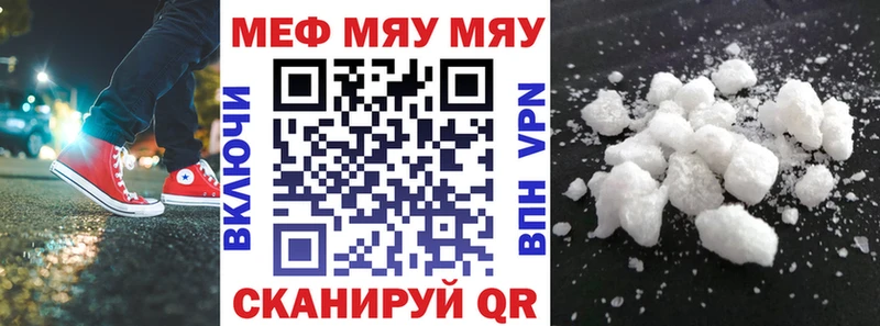 Меф VHQ  Саранск 