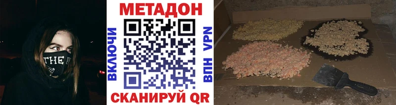 Метадон VHQ  Саранск 